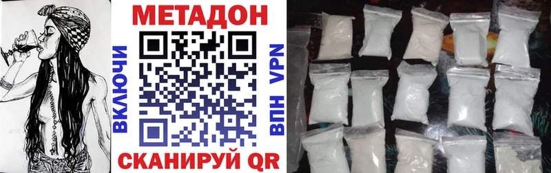 Метадон methadone  Льгов 